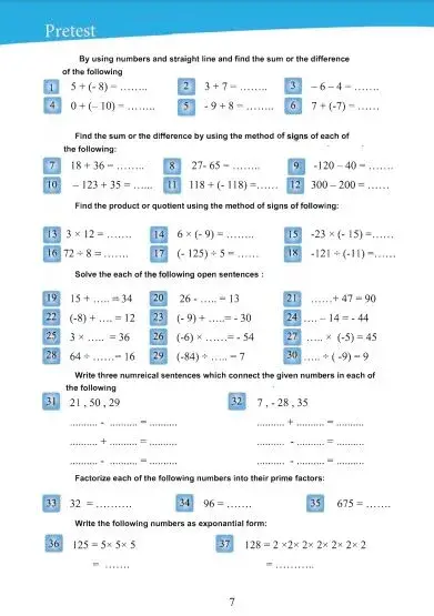 كتاب رياضيات للصف الاول متوسط للمتميزين