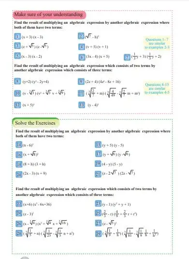 كتاب رياضيات للصف الثالث متوسط للمتميزين