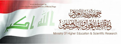 وزارة التعليم تقرر تحديد موعد بدء العام الدراسي الجديد في الجامعات