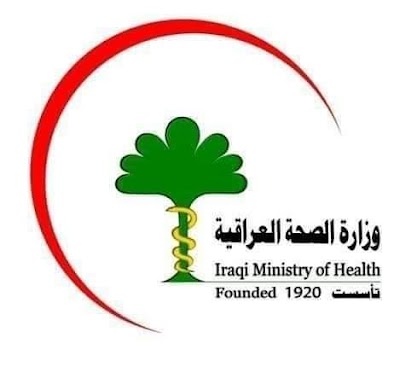 تعلن وزارة الصحة عن فتح باب التقديم على معاهد الصحة العالية التابعة للوزارة في بغداد والمحافظات