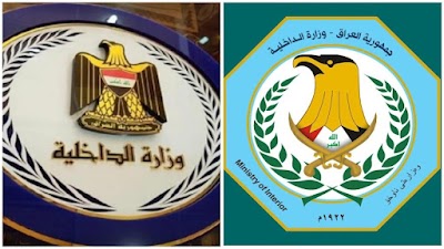 وزارة الداخلية تطلق الرابط الإلكتروني الخاص بالمتقاعدين
