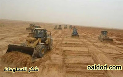 اسماء المشمولين بقطع الاراضي 2021 في بغداد