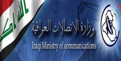 وزارة الاتصالات تصدر الأمر الوزاري الخاص بتعيين المتقدمين