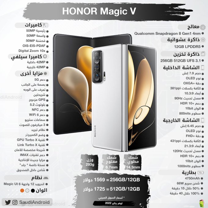 Смартфон honor magic v2 512gb