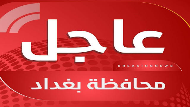 محافظة بغداد تعلن زيادة حصة المولدات لشهر شباط بمقدار الضعف