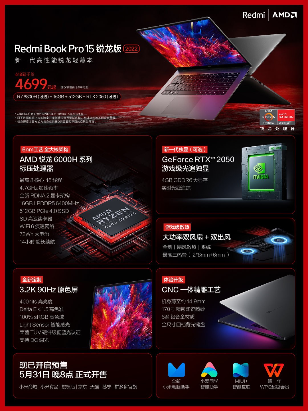 تم الكشف عن أجهزة كمبيوتر محمولة مقاس 14 بوصة و 15.6 بوصة من إصدار RedmiBook Pro 2022 Ryzen