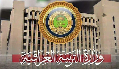 عاجل | تم رفع نتائج الصف السادس الابتدائي 2022 محافظة كركوك