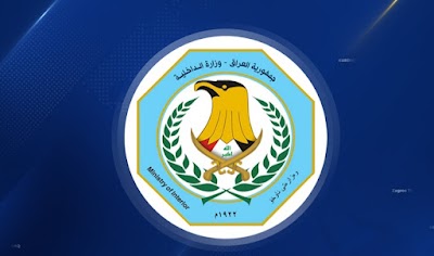 وزارة الداخلية تصدر أمر ترقية المراتب ومنح العلاوة السنوية