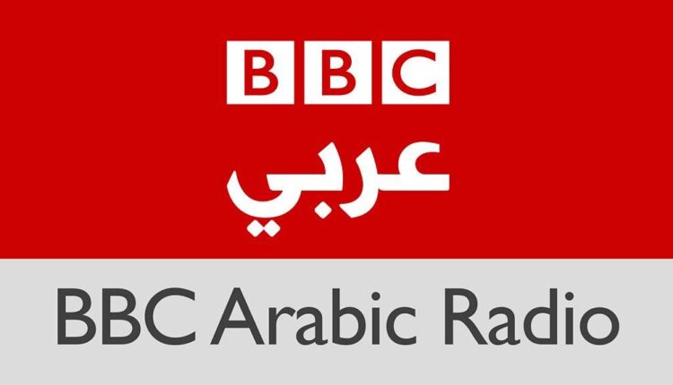 “BBC عربي” بعد 84 عاماً من العمل