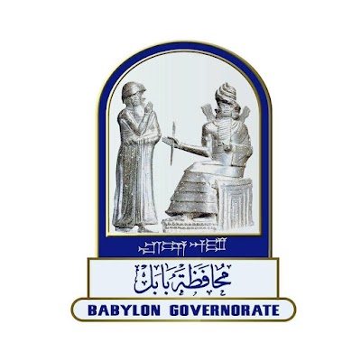 محافظة بابل تعلن النتائج الاولية للفرز الالكتروني لتعيينات ال(1000) عقد