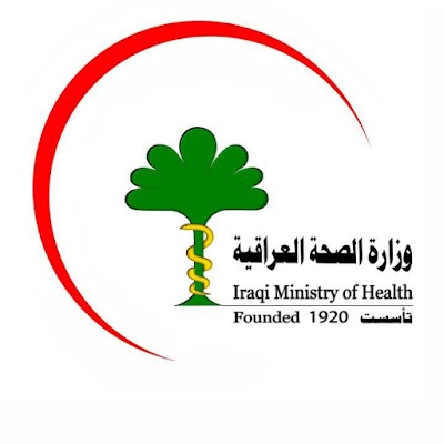 وزارة الصحة تعلن عن اطلاق الاستمارة الالكترونية الخاصة بالبيانات الاحصائية لغرض التقديم لذوي المهن الطبية والتمريضية