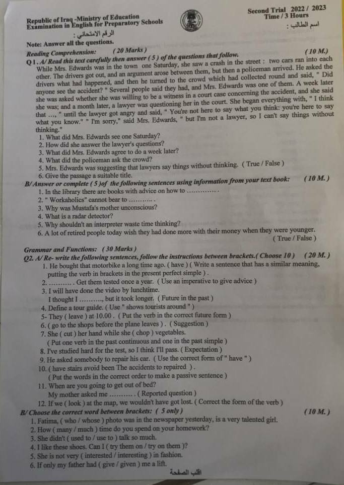 أسئلة اللغة الانكليزية الدور الثاني 2023 صف السادس الاعدادي